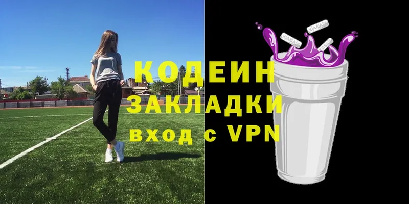 Codein Purple Drank  купить наркотики сайты  Армянск 