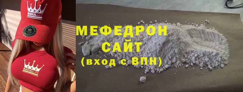 Мефедрон mephedrone  Армянск 